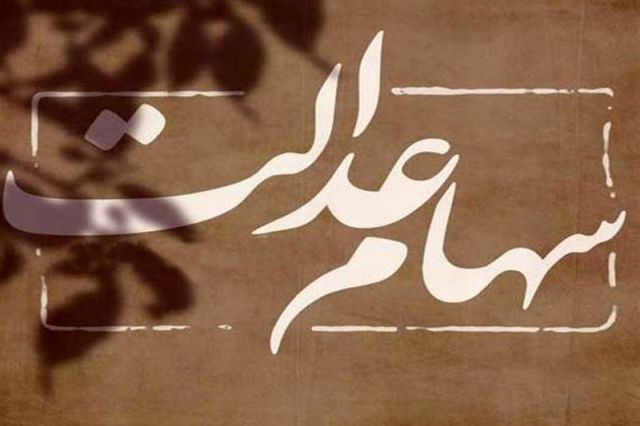 پیام دریافت سود سهام عدالت کلاهبرداری است