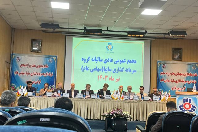 مجمع «وساپا» ۳۶ ریال سود تقسیم کرد