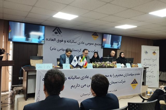 72 تومان سود نقدی برای سهامداران سیمان کردستان