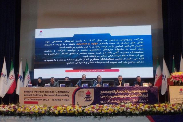 مجمع «شپدیس» ۲۷۵۰ تومان سود تقسیم کرد