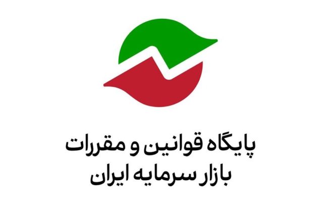 فراخوان سازمان بورس درباره پیش‌نویس «دستورالعمل تأمین مالی قراردادهای مشارکت عمومی-خصوصی»