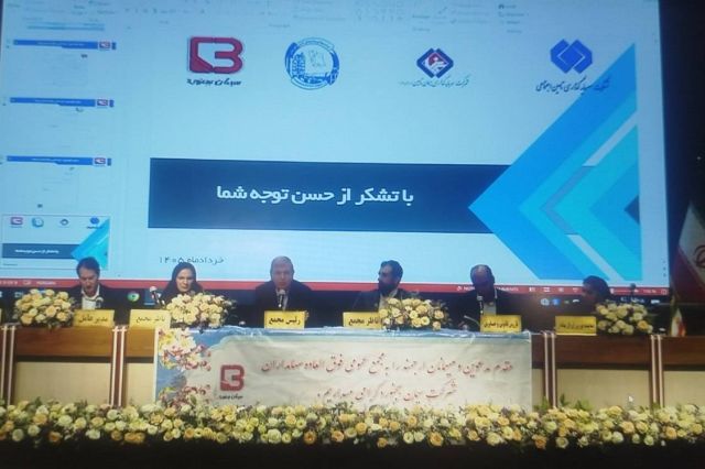 مجمع «سبجنو» 720 تومان سود تقسیم کرد