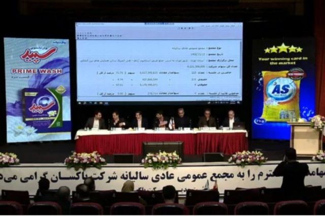 مجمع پاکسان 30 ریال سود تقسیم کرد
