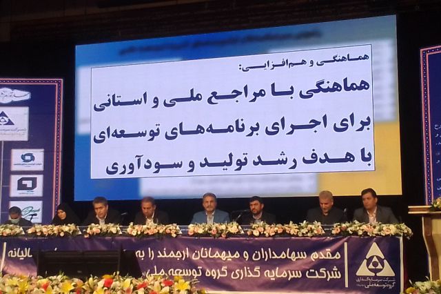 مجمع «وبانک» 220 تومان سود تقسیم کرد