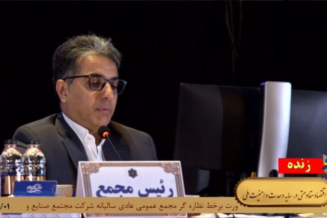 تقسیم سود 10 درصدی در مجمع «واحیا»