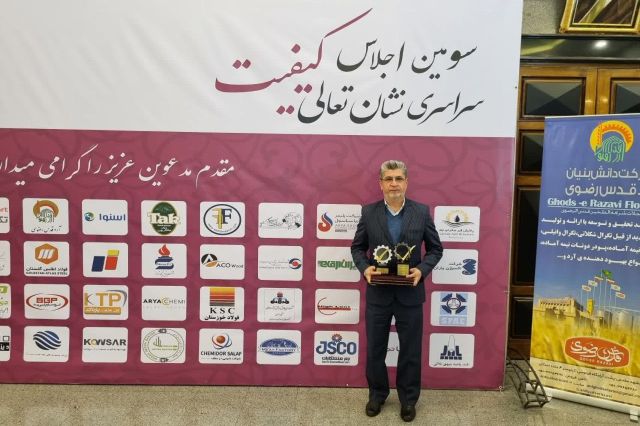 اهداء لوح و نشان لیاقت و ارزش آفرینی ملی به شرکت گهرزمین