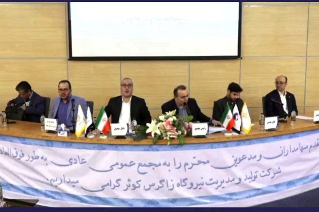 تقسیم سود 50 درصدی در مجمع «بزاگرس»