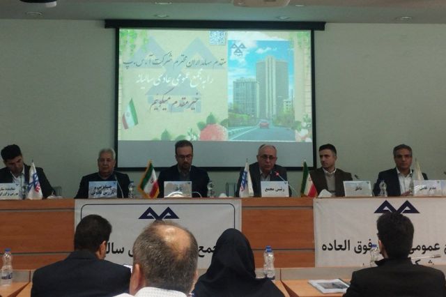 مجمع آ س پ 100 ریال سود تقسیم کرد