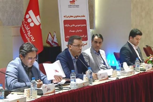 مجمع شرکت به پرداخت ملت / فیلم
