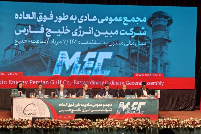 مجمع «مبین» 223 تومان سود تقسیم کرد