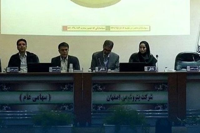 سرمایه پتروشیمی اصفهان 3 همت افزایش می یابد