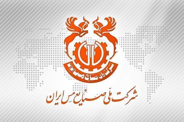 اطلاعیه پرداخت سود سهام «فملی»
