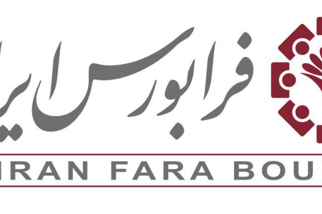 امروز در فرابورس چه گذشت؟/ سهم های کوچک پرطرفدار بودند