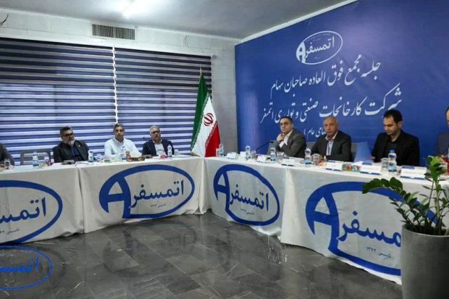 تصویب افزایش سرمایه «تاتمس» + فیلم مجمع