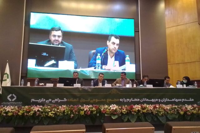 تصویب افزایش سرمایه «تاصیکو» در مجمع