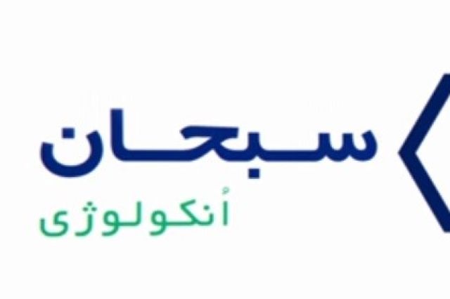 دریافت پروانه 3 محصول جدید در شرکت سبحان انکولوژی