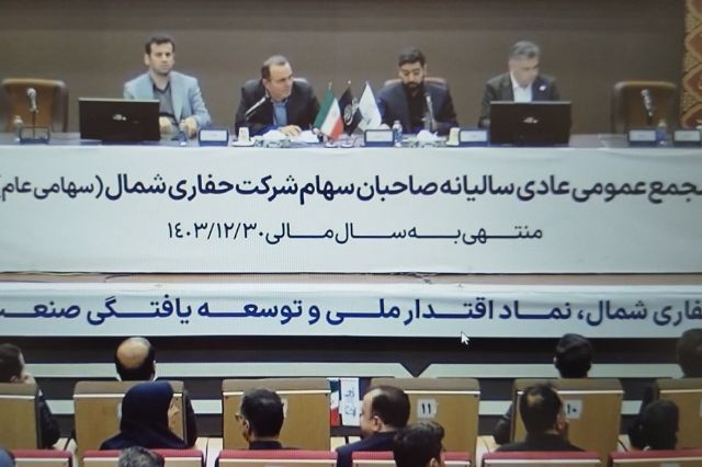 مجمع حفاری شمال ۷۵ تومان سود تقسیم کرد