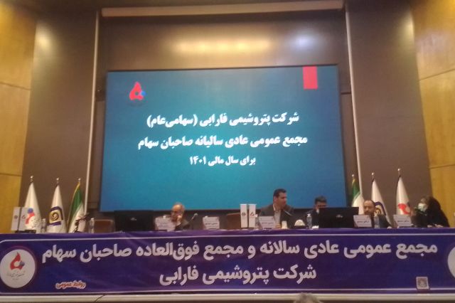 خبر جدید مجمع «شفارا» از پروژه این شرکت