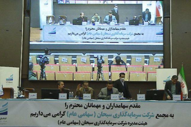 تصویب افزایش سرمایه 28 درصدی وسبحان + فیلم مجمع