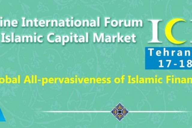با پیام نماینده ایران رقم خورد؛ اختتامیه سیزدهمین دوره بین‌المللی بازار سرمایه اسلامی