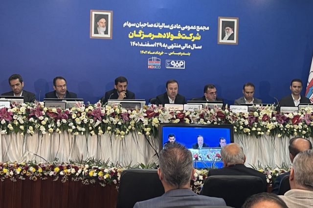 تقسیم 650 ریالی سود در مجمع «هرمز»