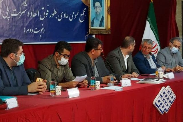 انتخاب اعضای هیات مدیره «شپلی»