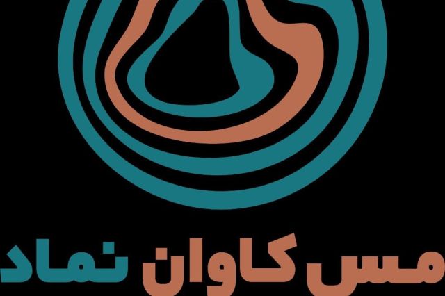 بررسی بنیادی شرکت مس کاوان نماد با نماد معاملاتی «کاوان» / نگاهی بر نخستین مس خصوصی بورس از لنز عملکردی