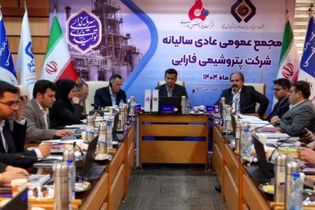مجمع پتروشیمی فارابی سود تقسیم نکرد