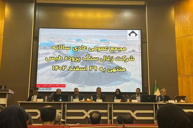 وعده مجمع «کزغال»؛ افزایش نرخ می گیریم