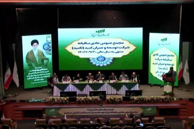مجمع «ثامید» ۲۶۳ ریال سود تقسیم کرد