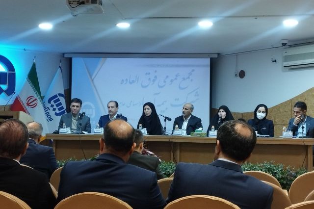 تصویب افزایش سرمایه بیمه آسیا