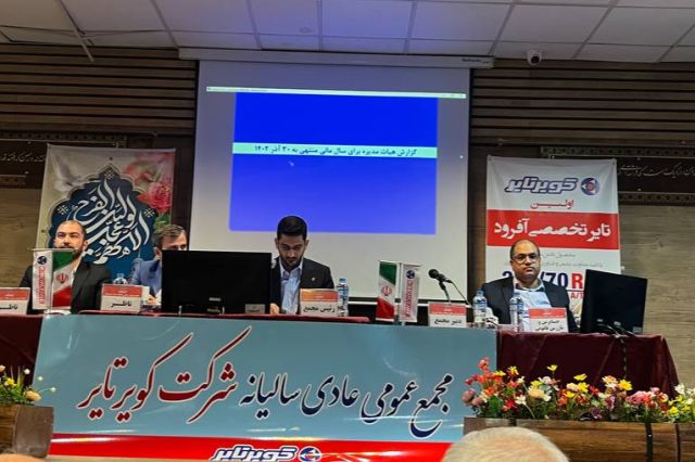 مجمع «پکویر» 80 تومان سود تقسیم کرد