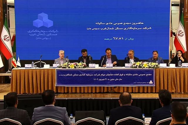 مجمع «ثغرب» 101 ریال سود تقسیم کرد