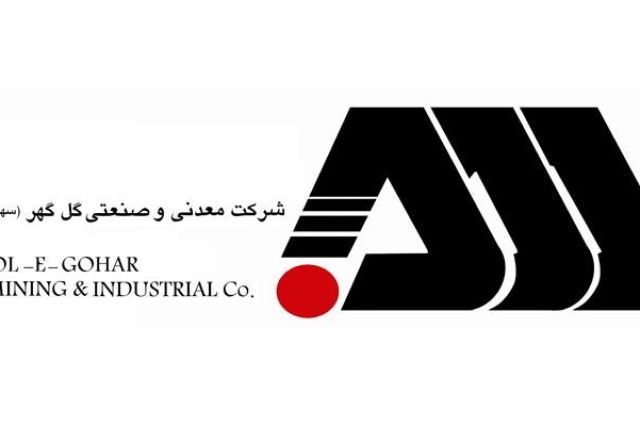 در همایش رتبه بندی ۱۰۰ شرکت برتر ایران؛ گل‌گهر به عنوان شرکت «پیشرو» انتخاب شد