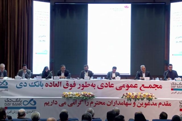 مجمع بانک دی / فیلم