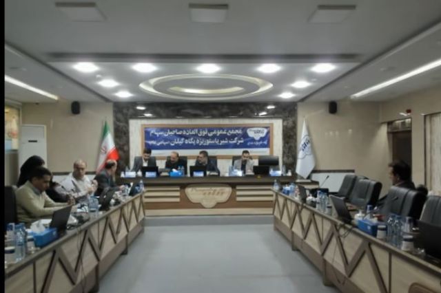 تصویب افزایش سرمایه «غگیلا» در مجمع