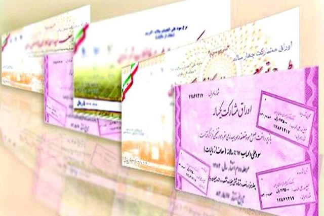 اطلاعیه وزارت اقتصاد: از ابتدای مهرماه هیچ اوراقی توسط دولت منتشر و عرضه نشده است