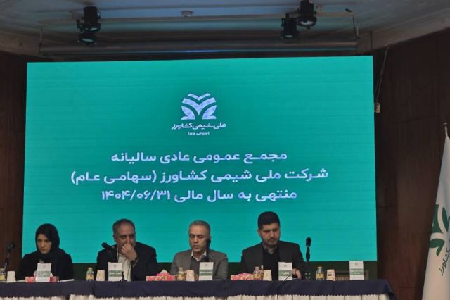 مجمع «شملی» 80 ریال سود تقسیم کرد