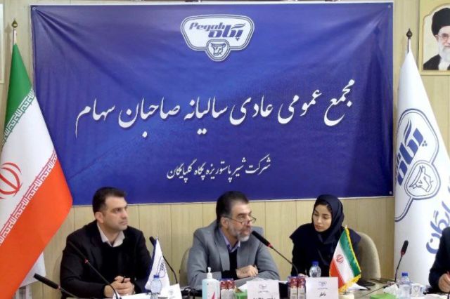 تقسیم سود 75 تومانی در مجمع «غگلپا»