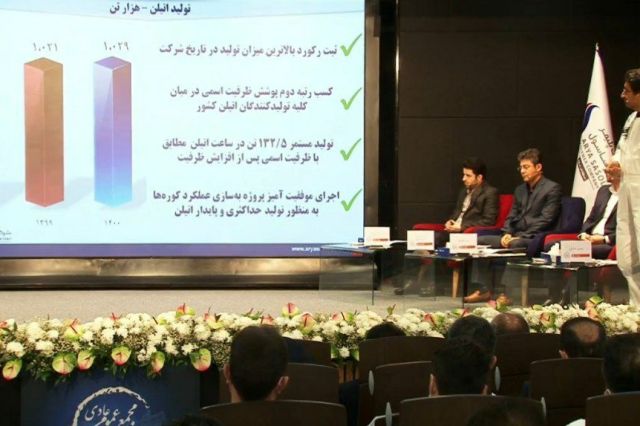تقسیم سود 96 درصدی در مجمع آریا ساسول