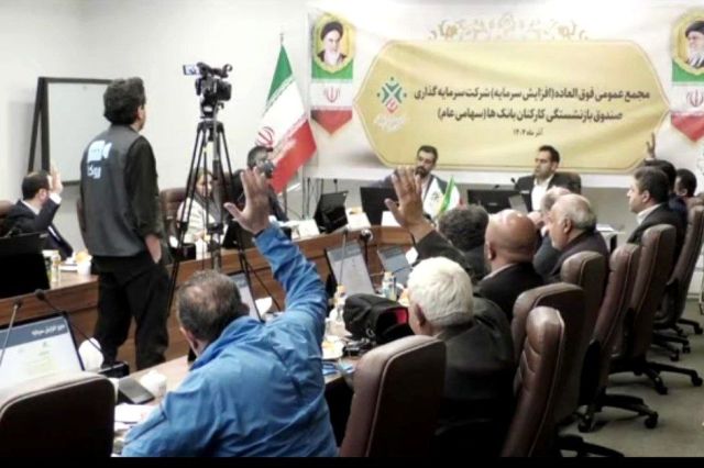افزایش سرمایه «وسکاب» تصویب شد