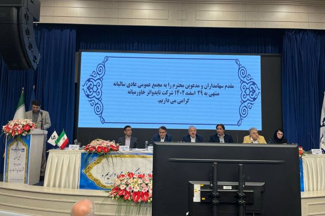 مجمع «حتاید» ۶۳ تومان سود تقسیم کرد