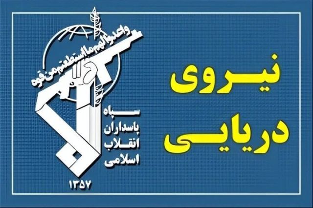 نیروی دریایی سپاه اعلام کرد؛ حادثه برای ۲ کشتی متخلف و انصراف ۲ کشتی دیگر از ادامه مسیر ناایمن در تنگه هرمز