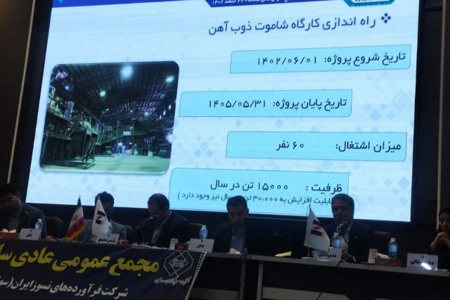 مجمع «کفرا» ۳۲ تومان سود تقسیم کرد