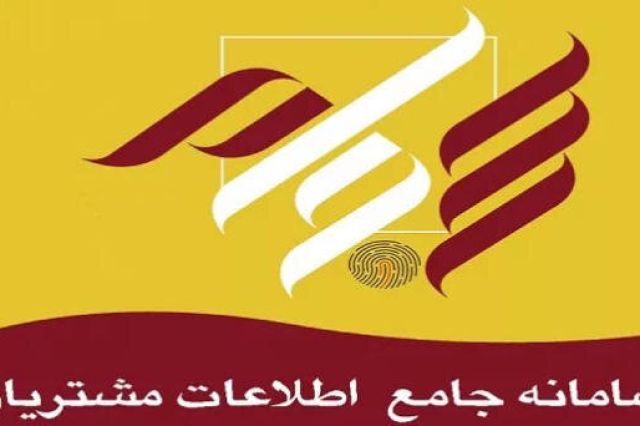 کاهش احراز هویت در سجام، طی آذرماه