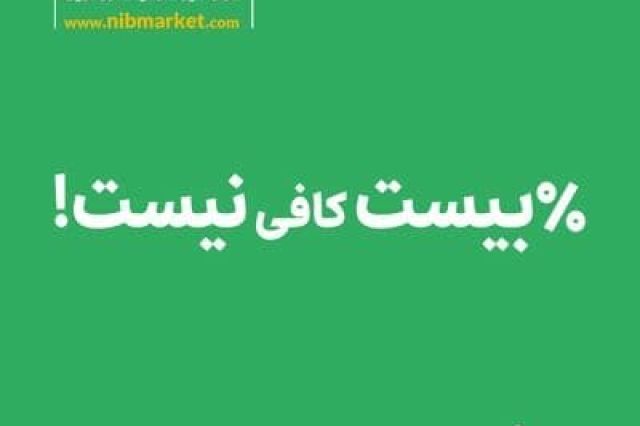 امکان خریدوفروش واحدهای صندوق‌های سرمایه‌گذاری تامین سرمایه نوین در «اسنپ» فراهم شد