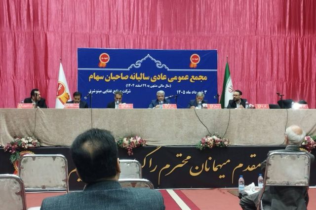 مجمع «غمینو» 31 تومان سود تقسیم کرد