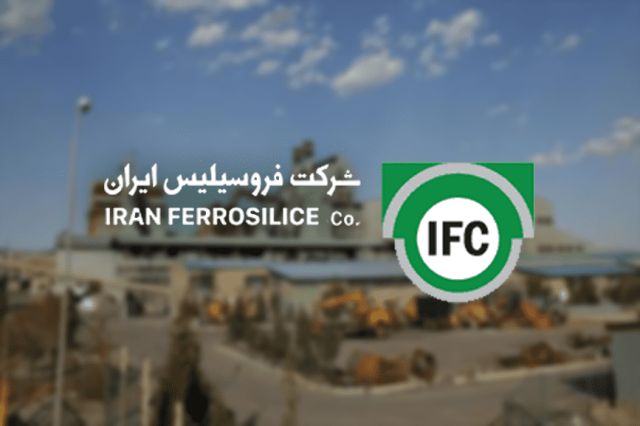 مجمع فروسیلیس ایران 640 ریال سود تقسیم کرد