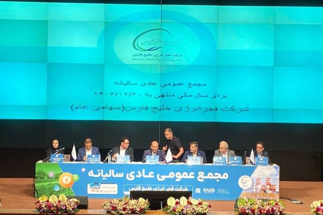 مجمع «بفجر» 300 تومان سود تقسیم کرد