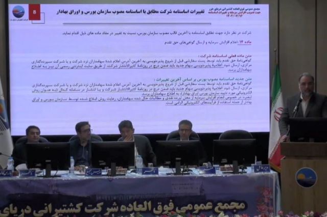 مجمع شرکت کشتیرانی دریای خزر/ فیلم